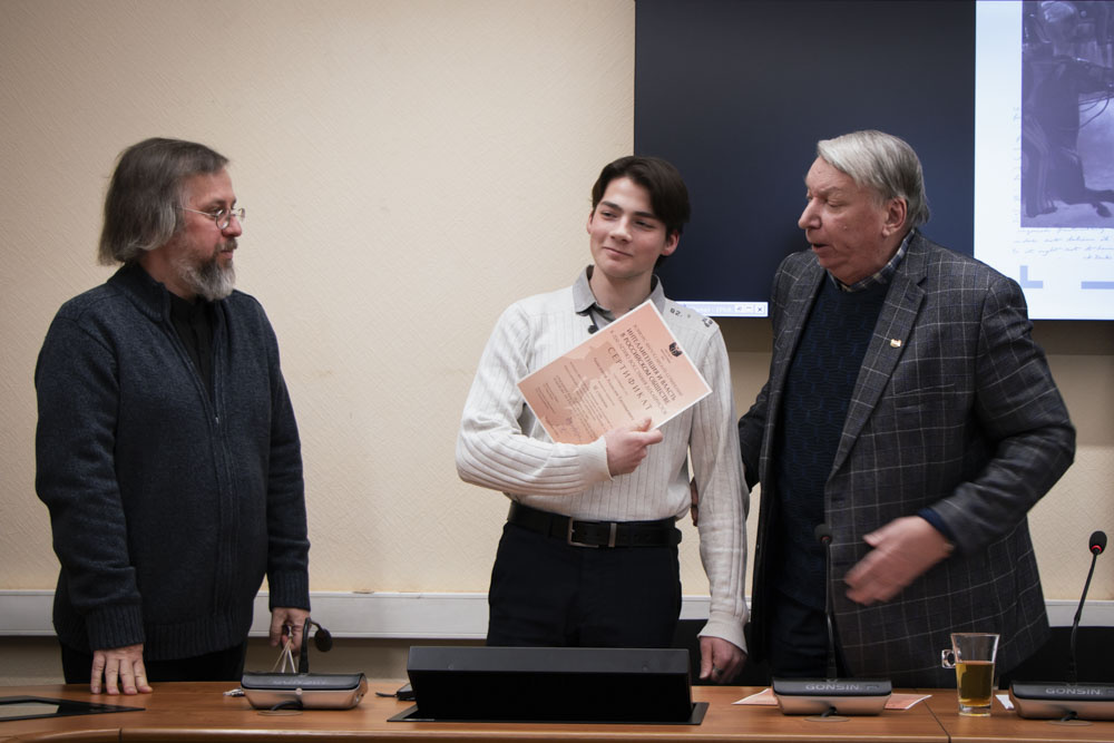 Фото: Институт философии РАН