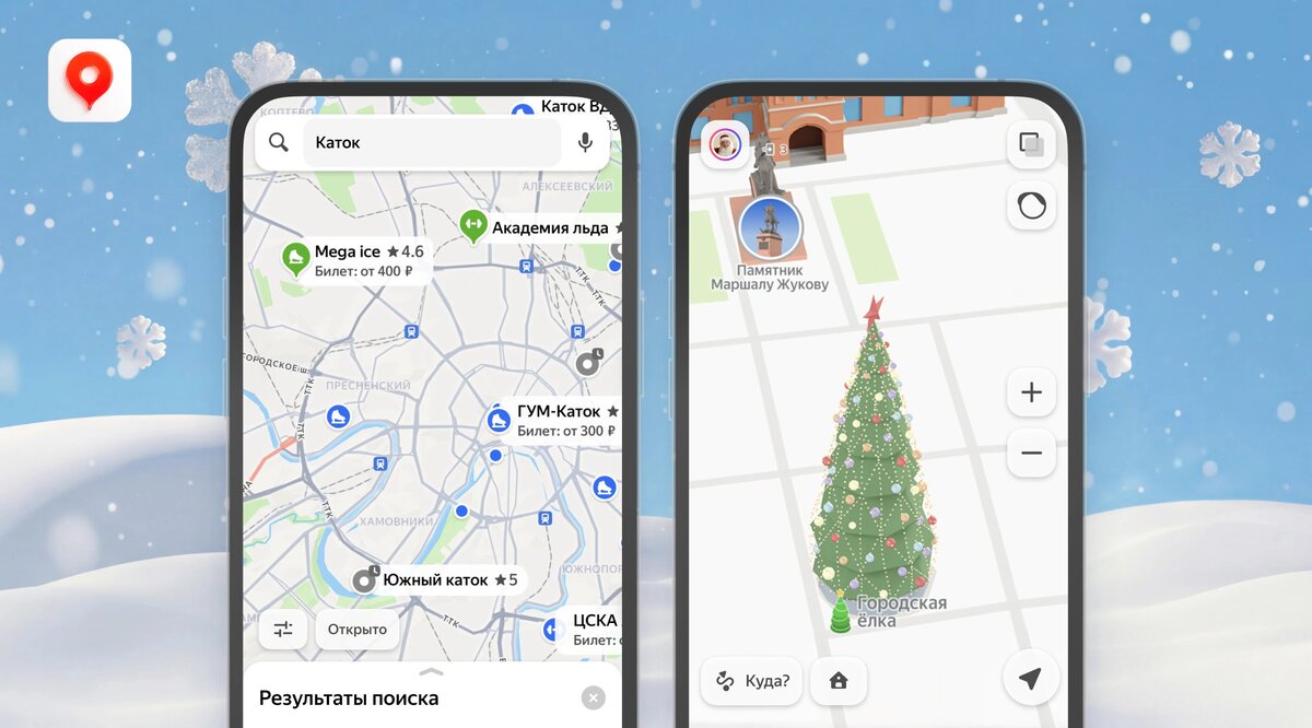    Здесь и далее пресс-служба «Яндекс Карты»