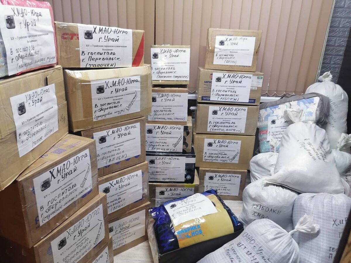    Сотрудники городской больницы Урая передали посылки в военный госпиталь