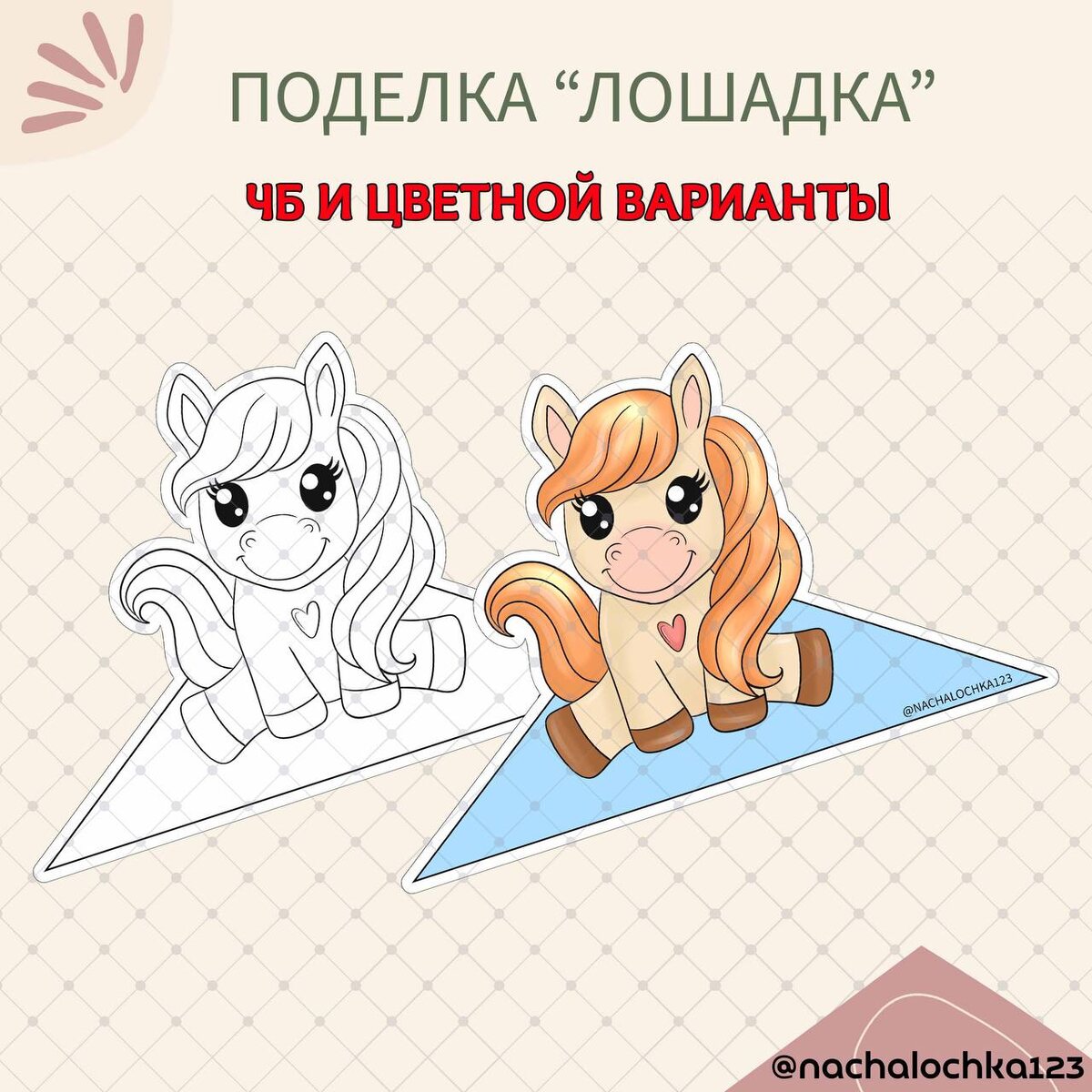 АВТОР @NACHALOCHKA123