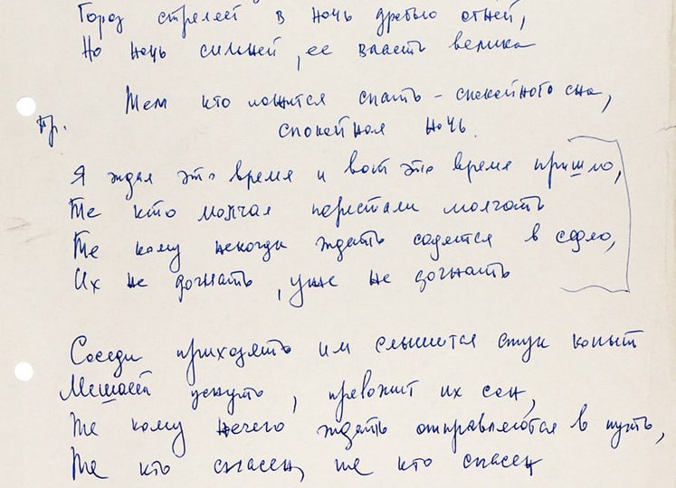 Спокойная ночь. Привет от Марьяны