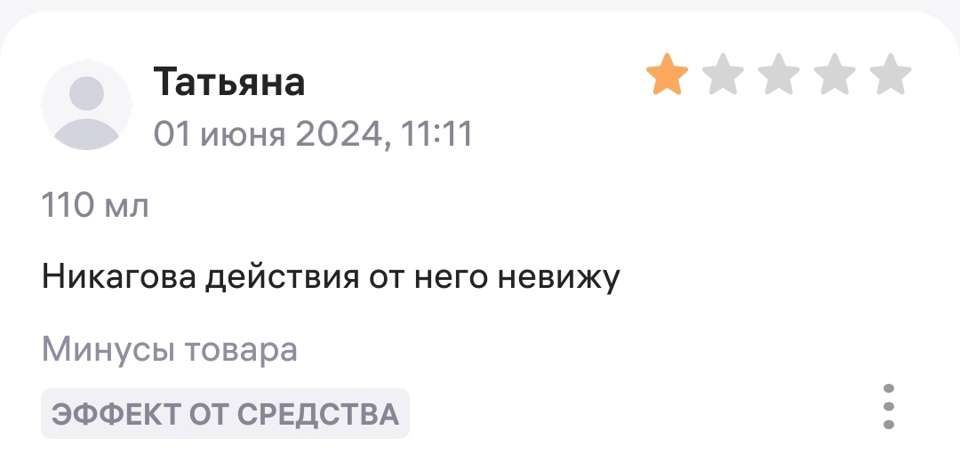 Из отзывов на Ягодном маркетплейсе