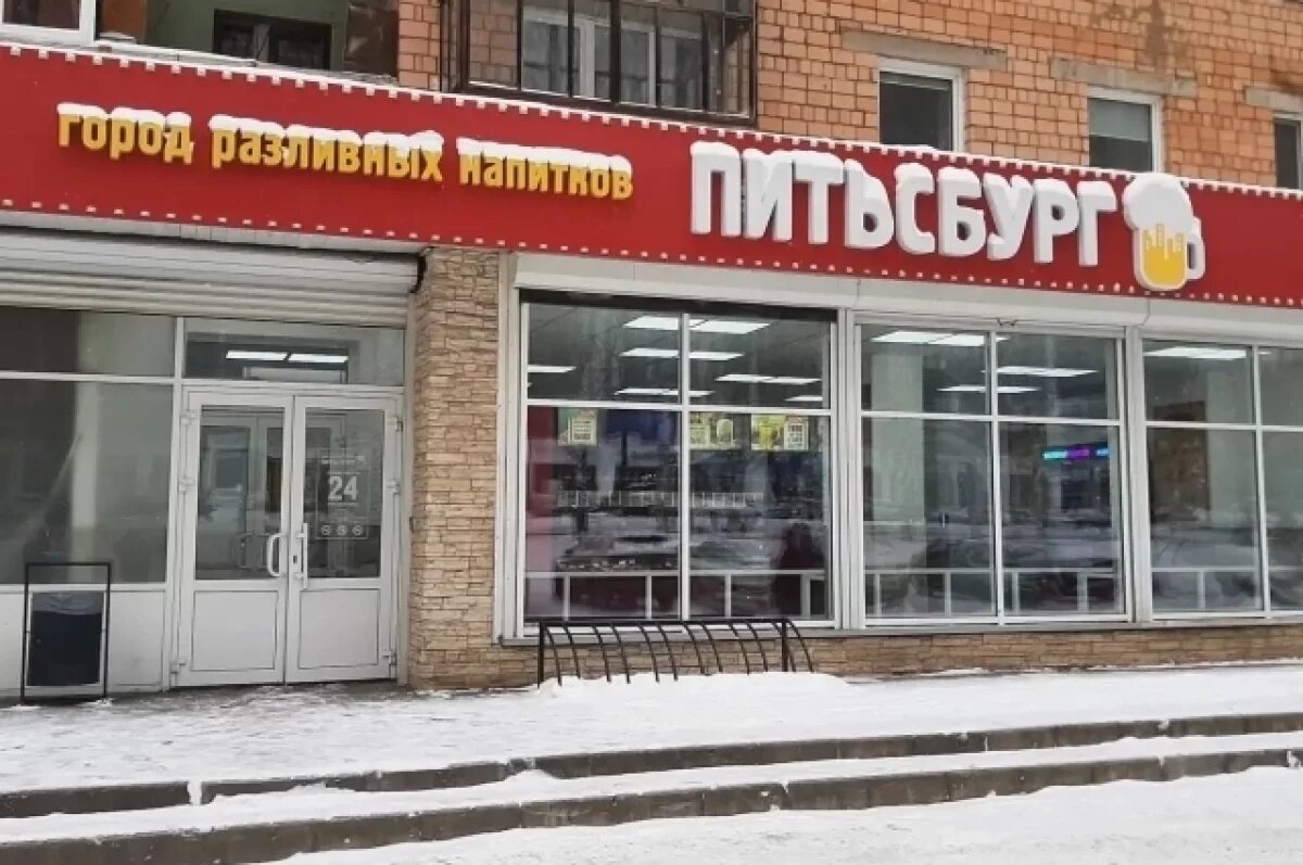    Магазин «Питьсбург» в Ижевске вновь попался на незаконной продаже алкоголя