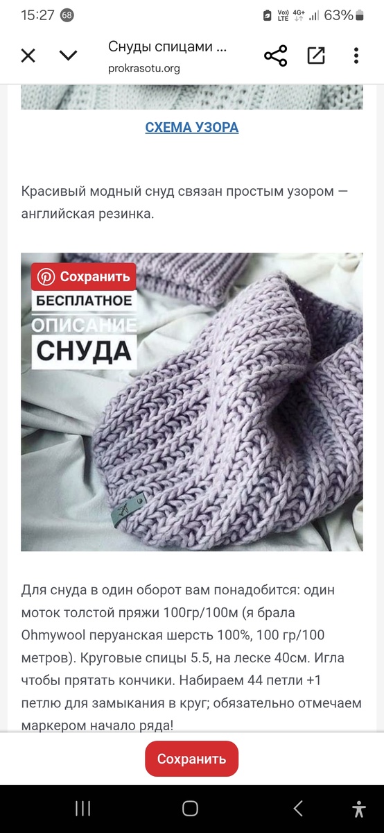 Английской резинкой или полупатентной.