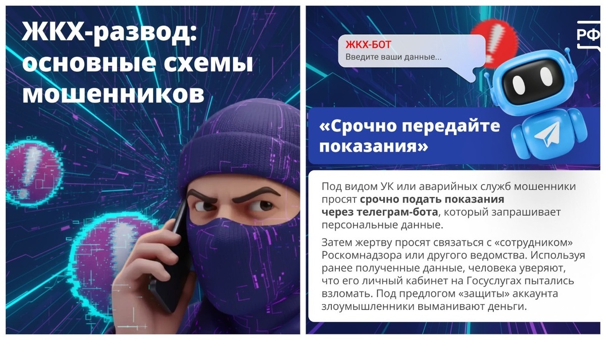 Инфографика, разработанная проектом «Объясняем.рф» и Киберполицией РФ
