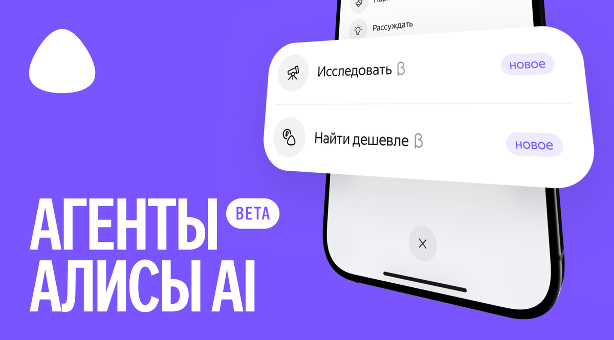 Иллюстрация: Яндекс  📷
