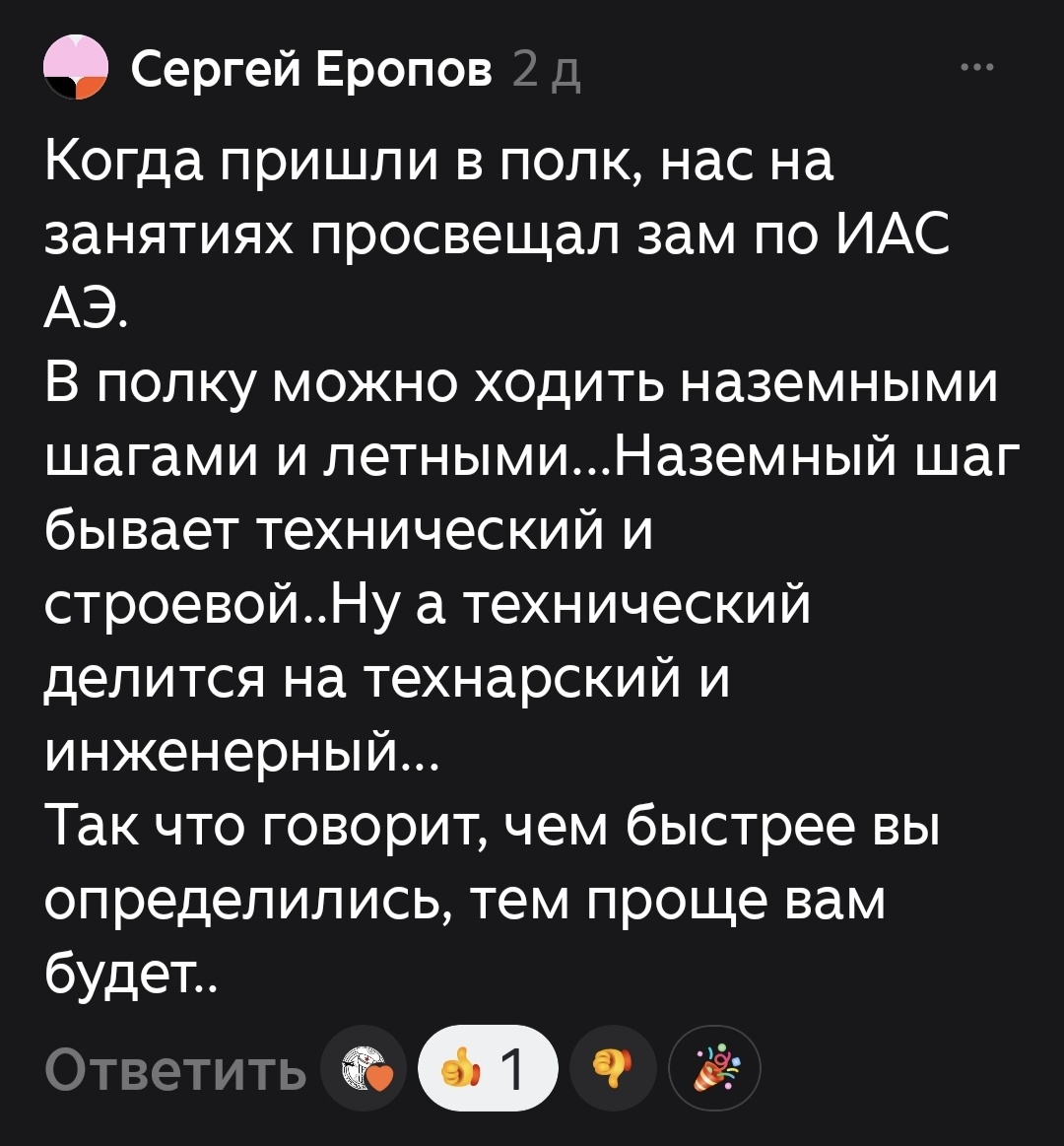 Комментарий читателя. Скрин. 