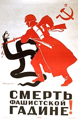    Смерть фашистской гадине! Советский плакат.