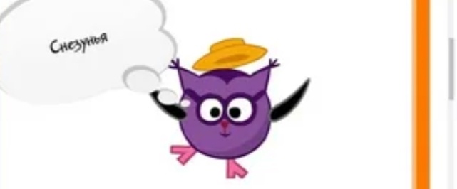 Игра создай смешарика