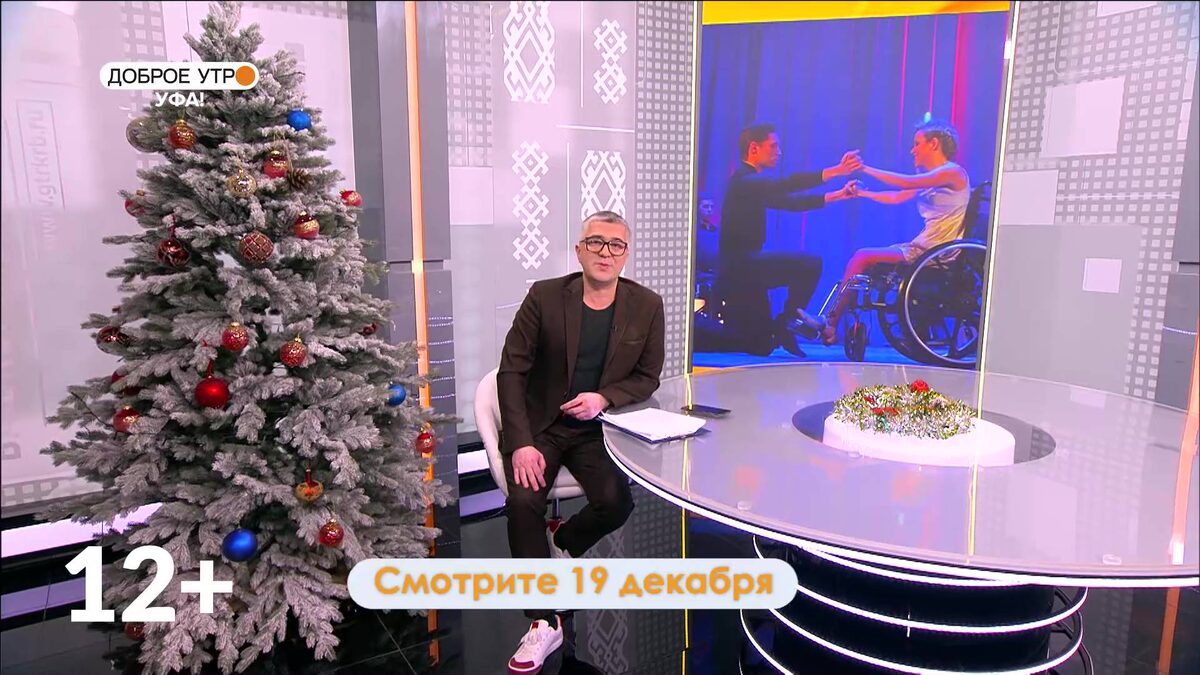    В программе «Доброе утро, Уфа!» о поддержке особенных детей