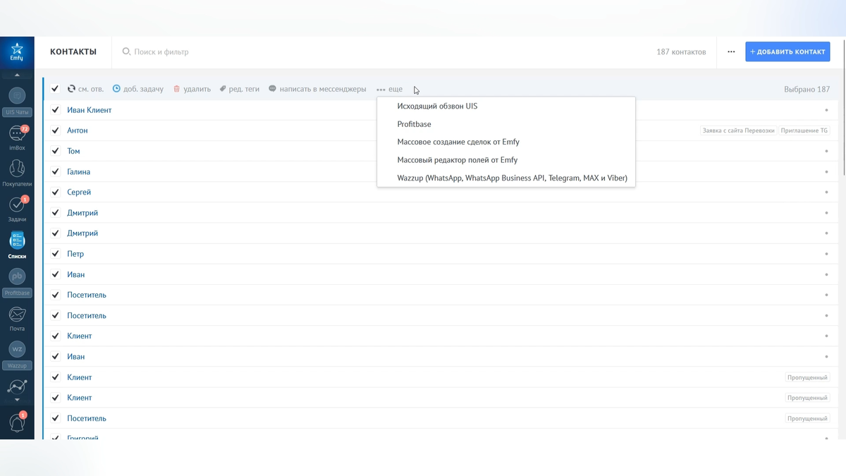 Виджет "Массовое создание сделок от Эмфи"