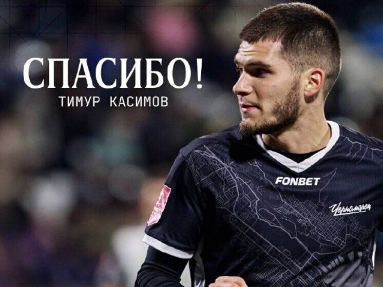     t.me/fcchernomorets_nvrsk