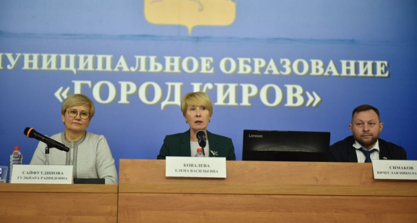    Фото администрации города Кирова