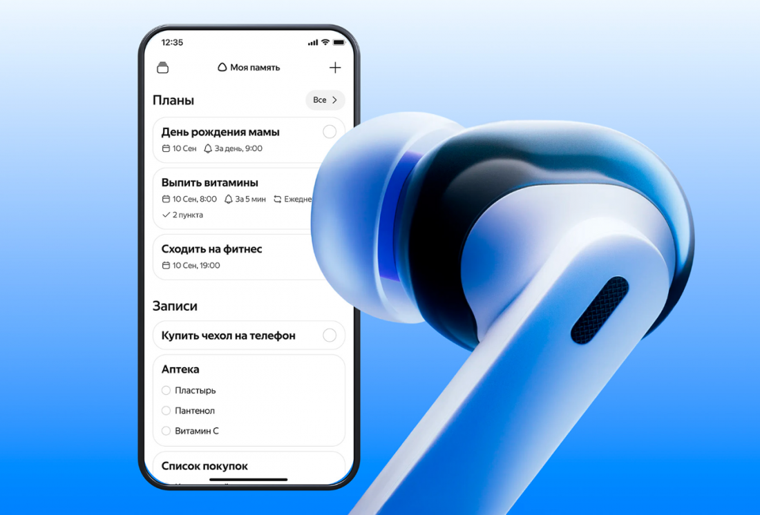 Фишкой «Яндекс Дропс» является инструмент «Моя память», который можно использовать для быстрого планирования и организации личного времени