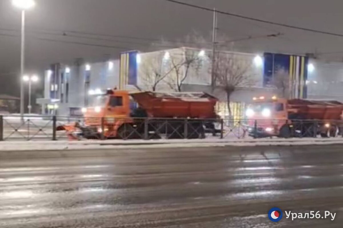    Четвертая ночь подряд: Как в Оренбурге проходит уборка снега?