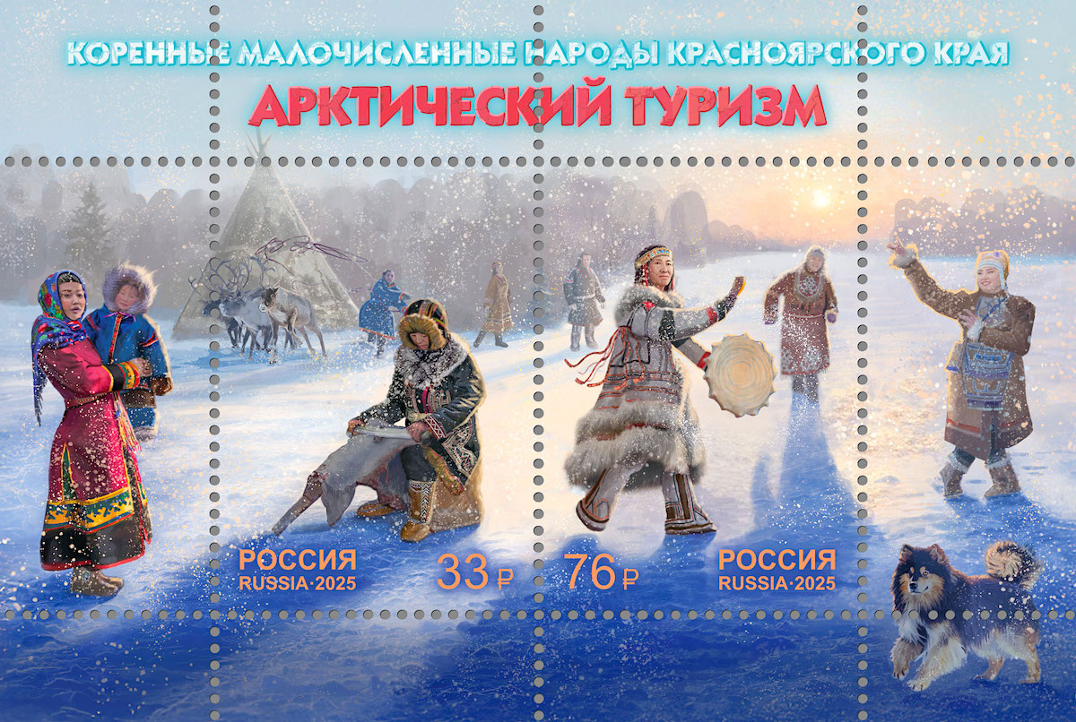 Марки серии «Арктический туризм. Коренные малочисленные народы Красноярского края». Художник-дизайнер – Ульяновский И. Источник: rusmarka.ru