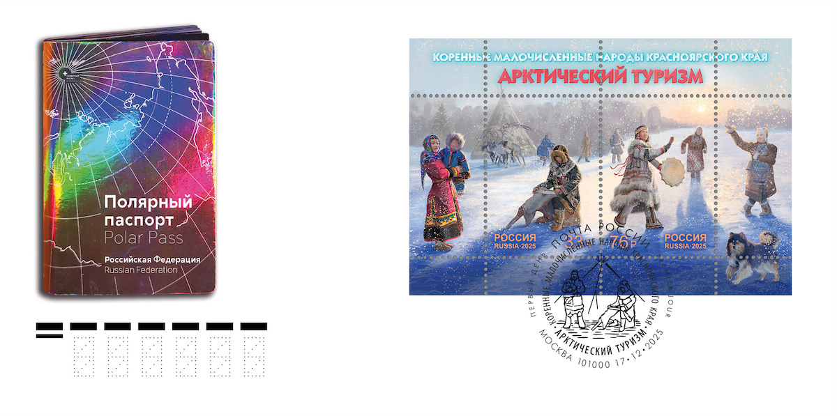 Конверт серии «Арктический туризм. Коренные малочисленные народы Красноярского края». Художники-дизайнеры – Ульяновский И. и Поварихин А. Источник: rusmarka.ru