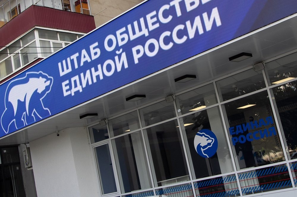 Фото: АРО ВПП «Единая Россия»