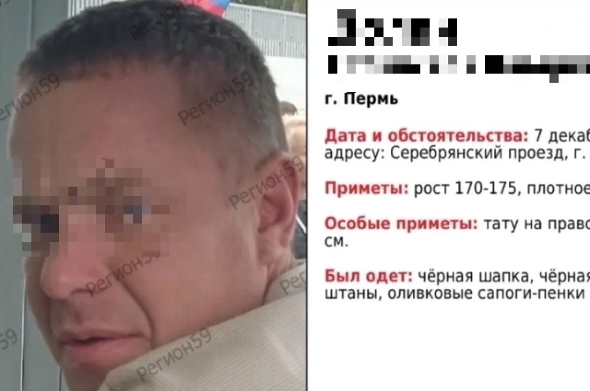    Загадочно исчезнувший пермяк с тату найден погибшим спустя почти две недели