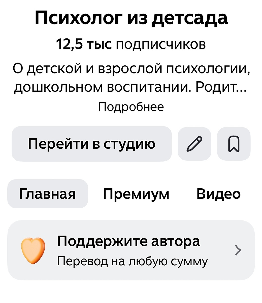 То самое оранжевое сердечко