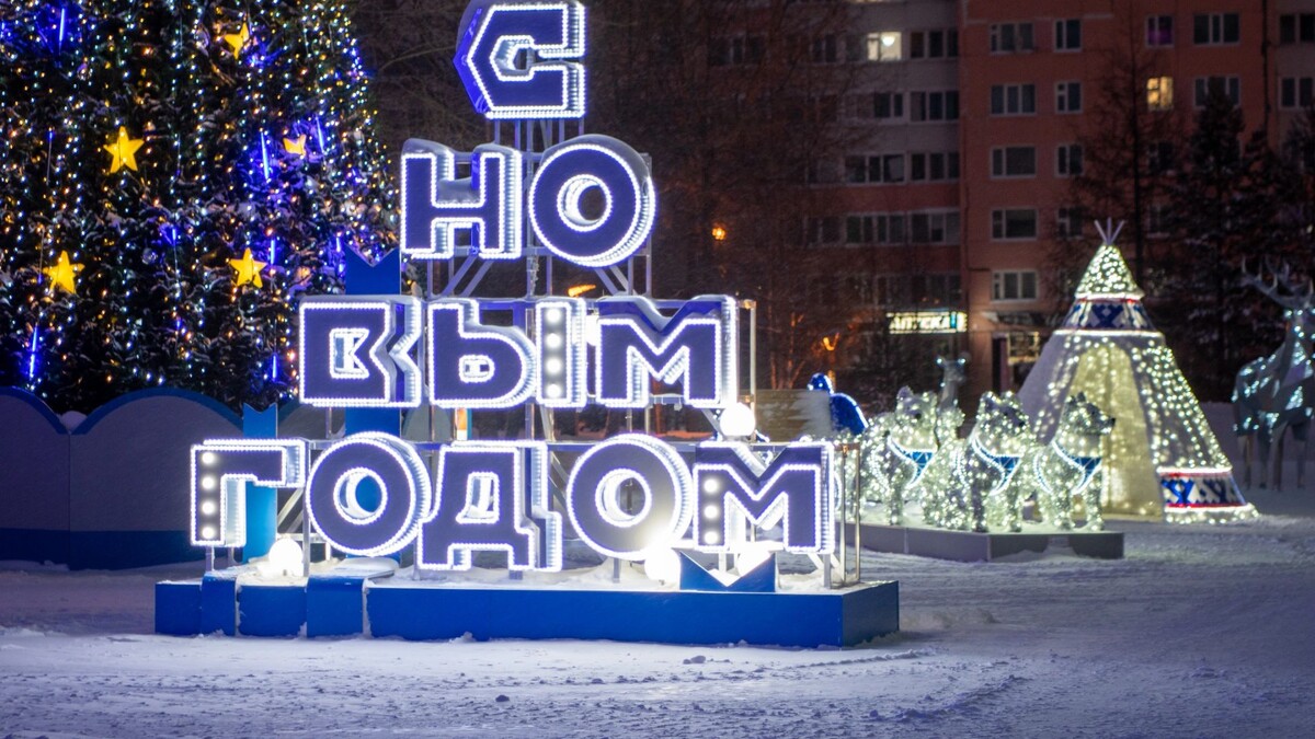    Время чудес. Фото: Юрий Здебский / «Ямал-Медиа»