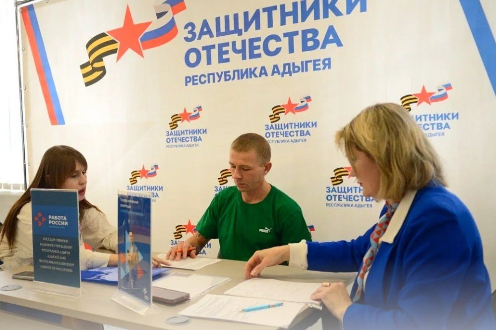 Фото: Филиал фонда «Защитники Отечества» в РА