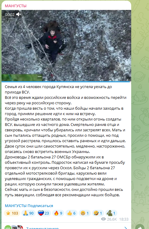    ФОТО: Скриншот https://t.me/mangustzzzz