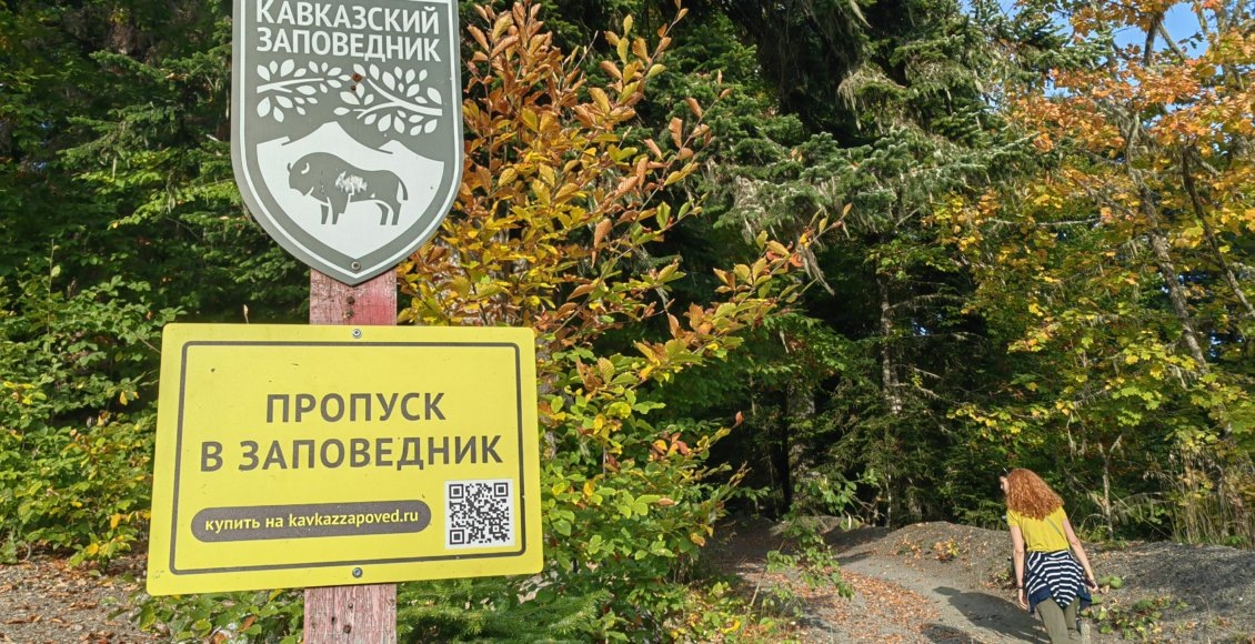    Фото: НИА "Экология"