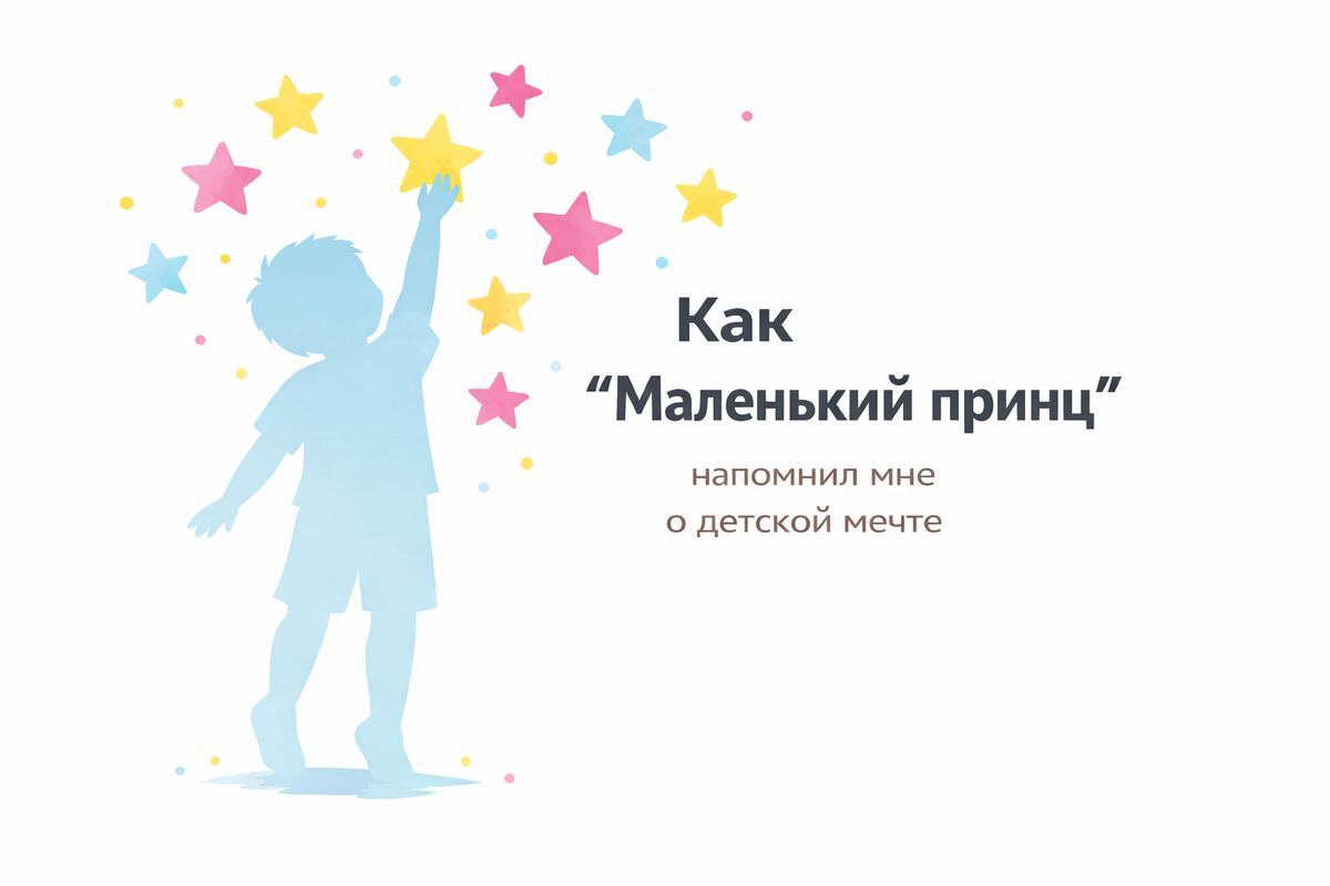 "Я думала, что выросла. Оказалось - просто забыла, как это быть маленькой."