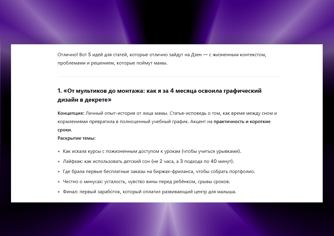 Скриншоты  диалога с нейросетью DeepSeek