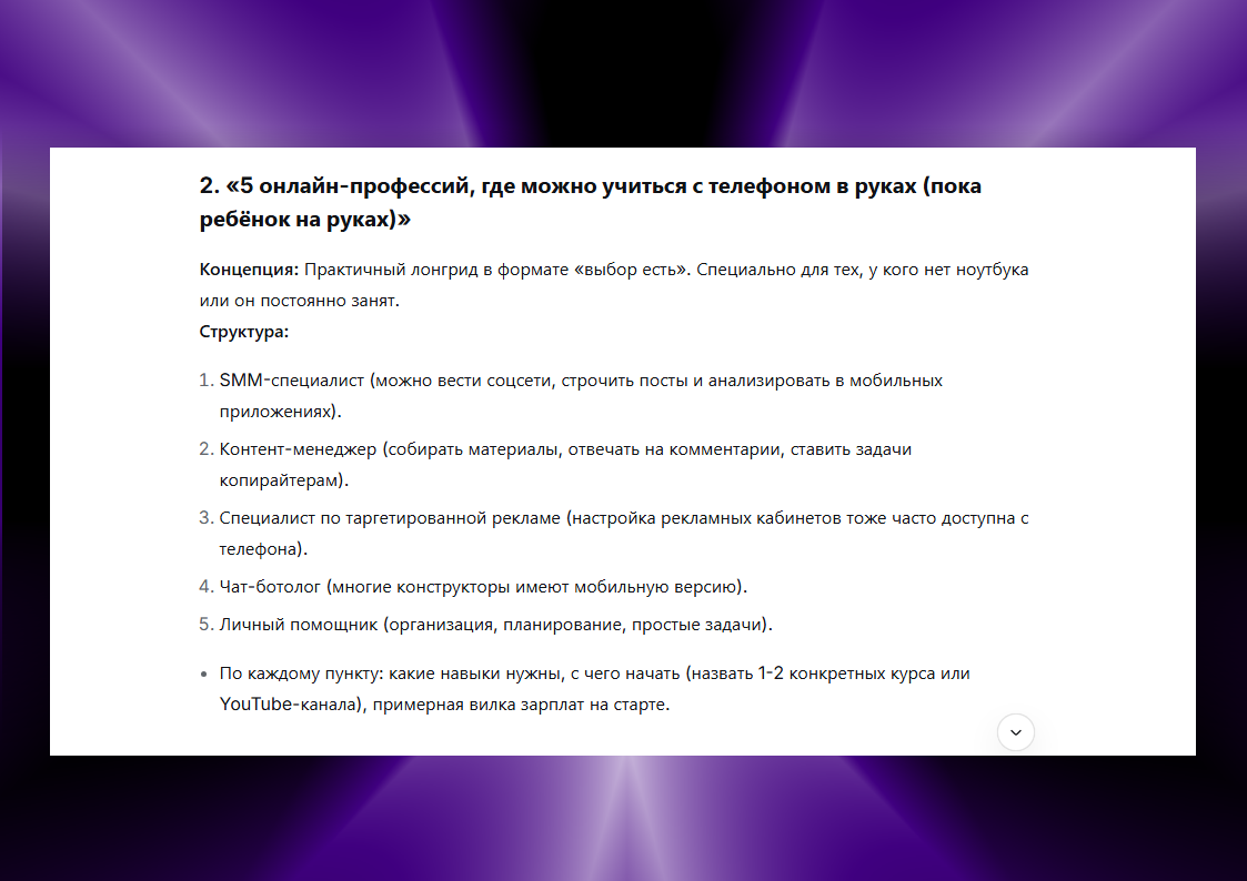 Скриншоты  диалога с нейросетью DeepSeek