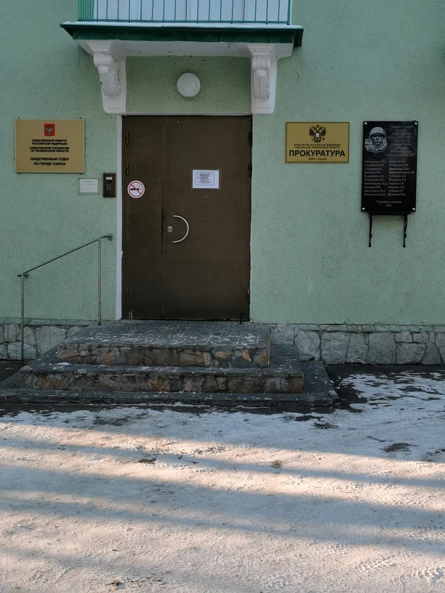 Наша прокуратура. А снег не чистят!!!