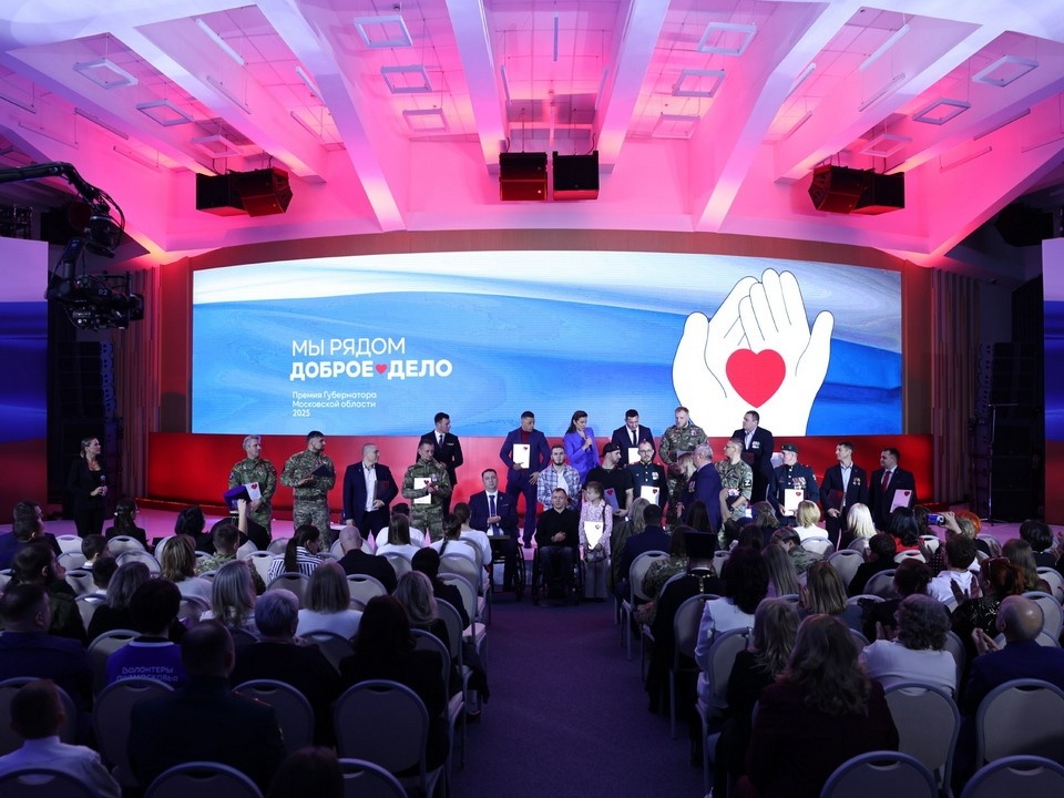    Фото: пресс-служба губернатора и правительства Московской области