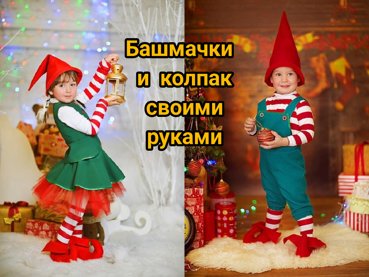 Милые сказочные гномики