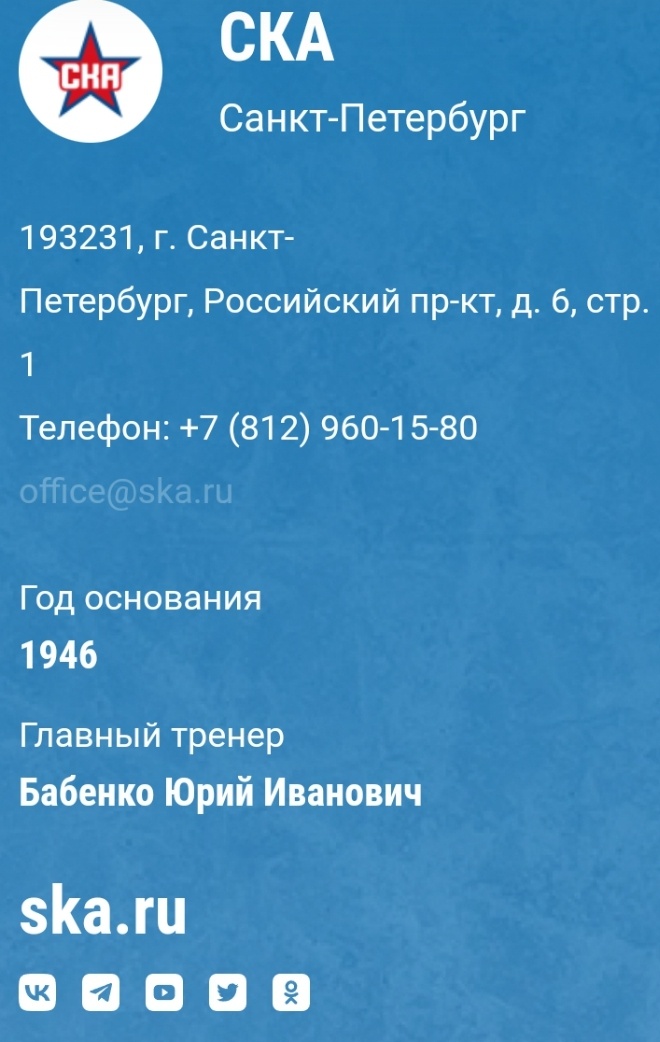 Фото: скриншот с официального сайта КХЛ