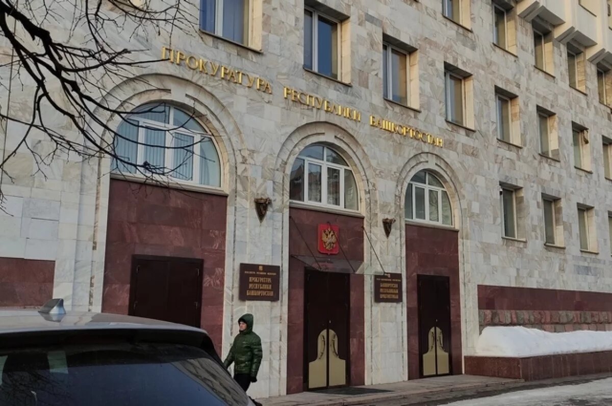    В Башкирии аварийный дом снесли после вмешательства прокуратуры