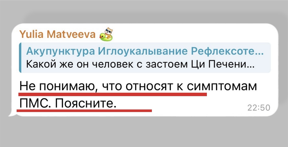 Вопрос подписчицы 