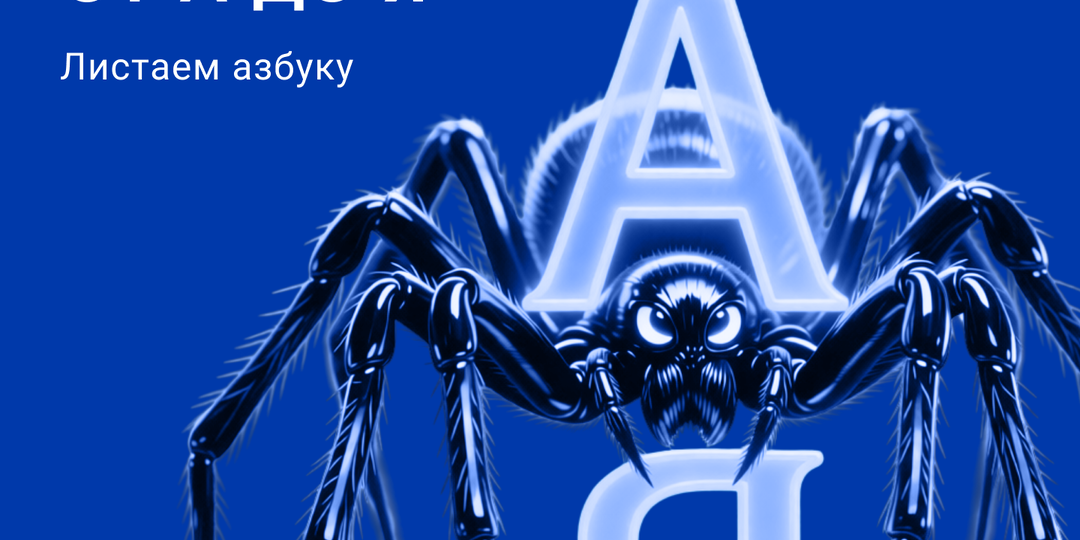 Азбука безопасности: итоги года