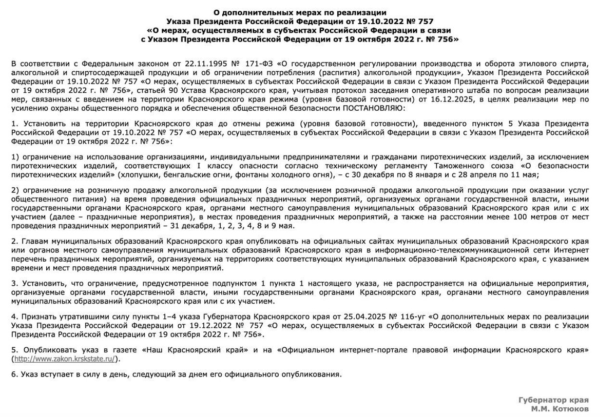     Источник: www.krskstate.ru