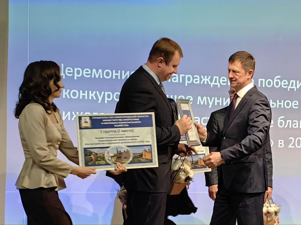    В Нижегородской области наградили благоустроенные муниципалитеты