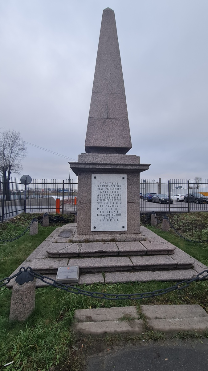 СПб Рыбацкое памятник от Екатерины Второй