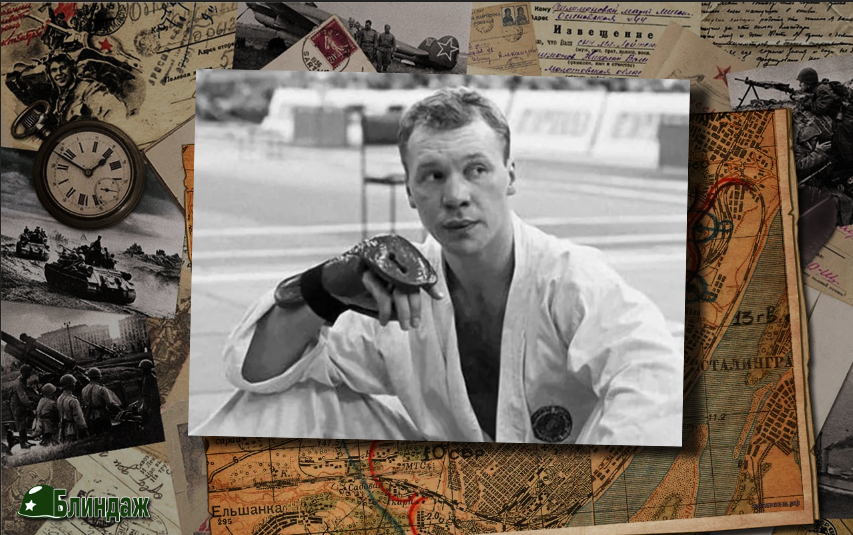 Чемпион СССР по тхэквондо Анатолий Журавлев