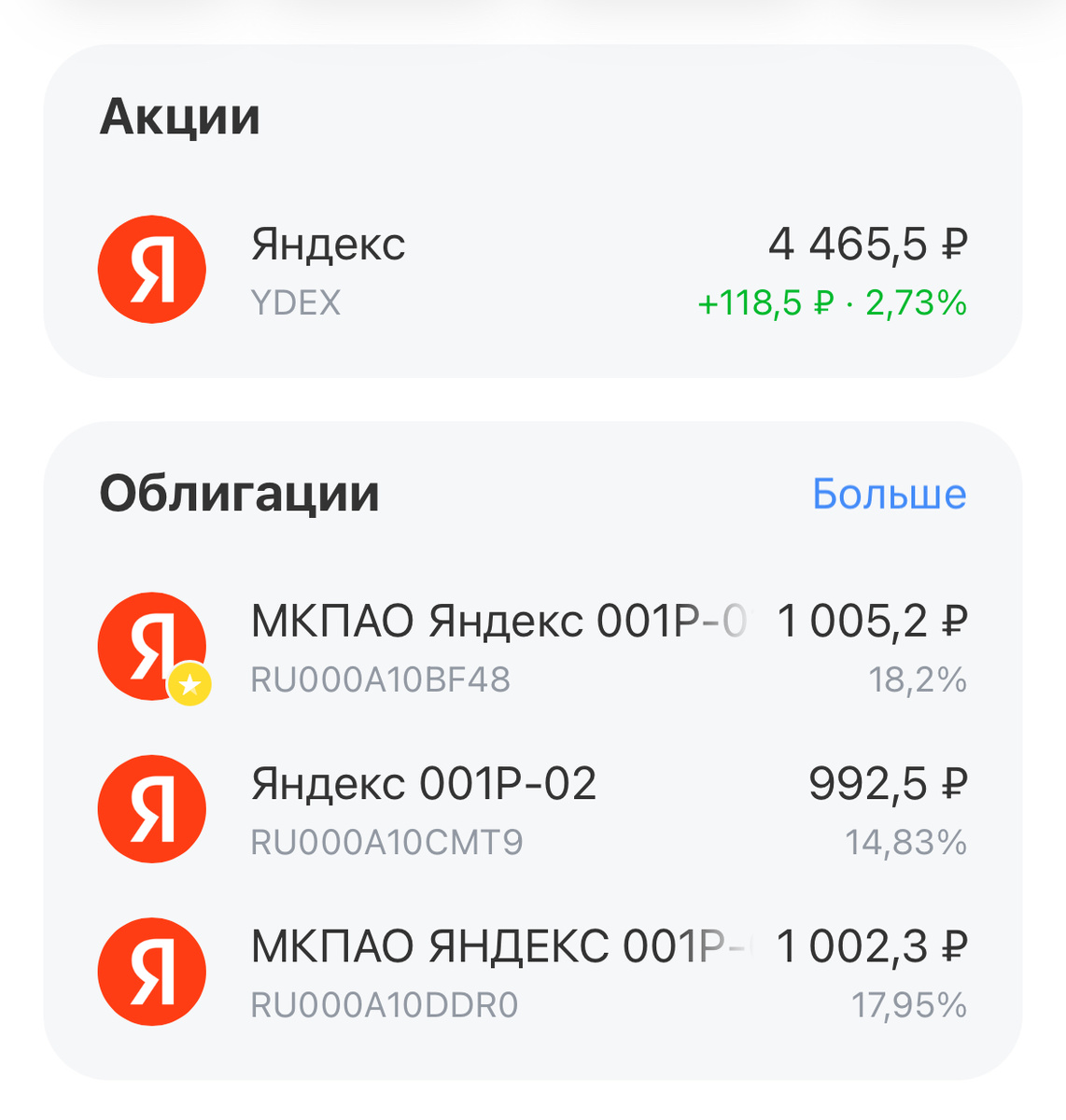 Яндекс | Александра Закирова