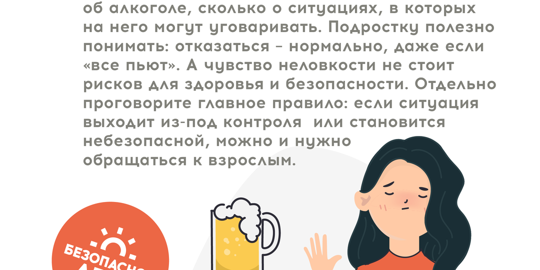 "Как взрослый": готовим подростка к новогодней вечеринке вне дома