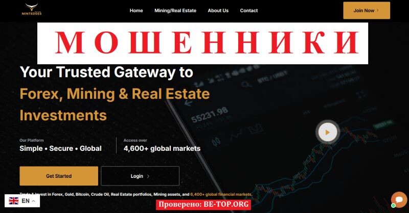 Брокер MintEdges отзывы: подробный разбор мошеннической схемы и способы защиты