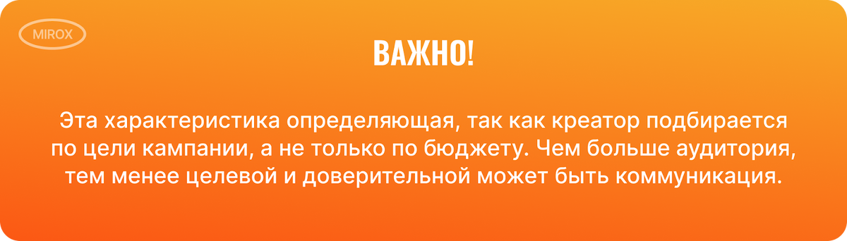 Классификация креаторов по размеру аудитории