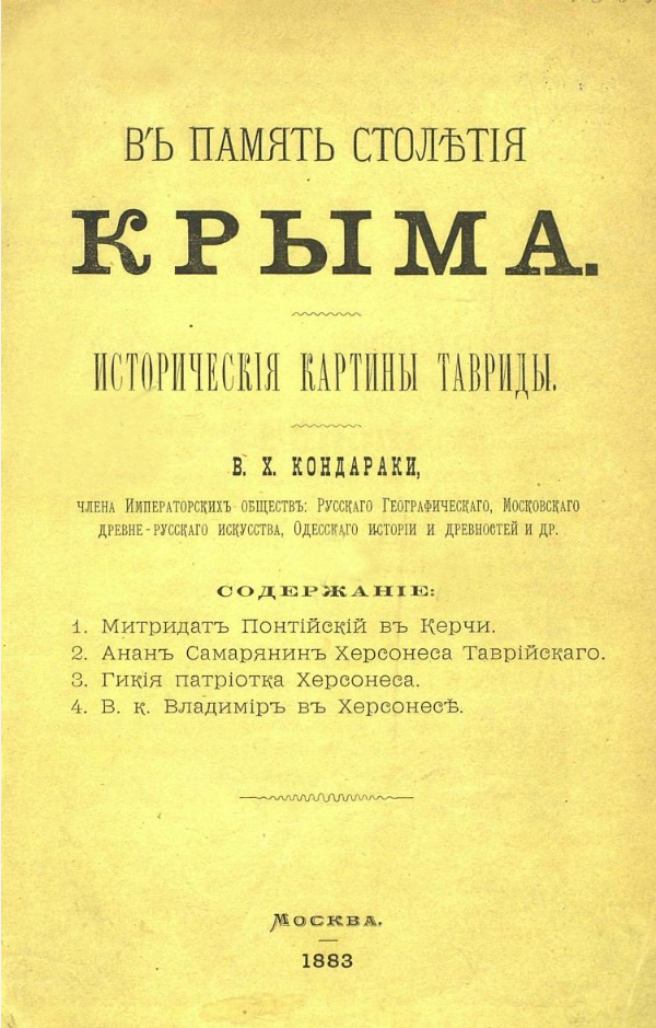 Обложка первого тома.