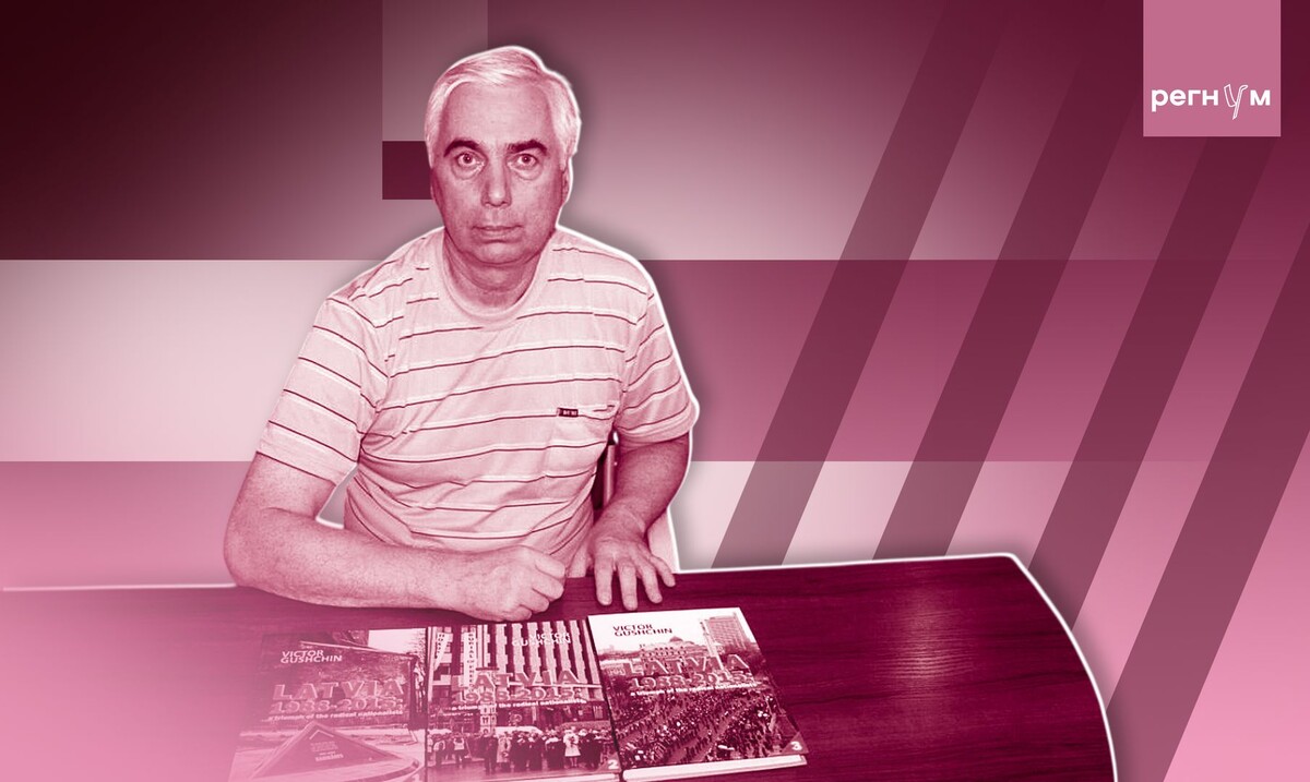    Виктор Гущин / Источник: Иван Шилов (с) ИА Регнум