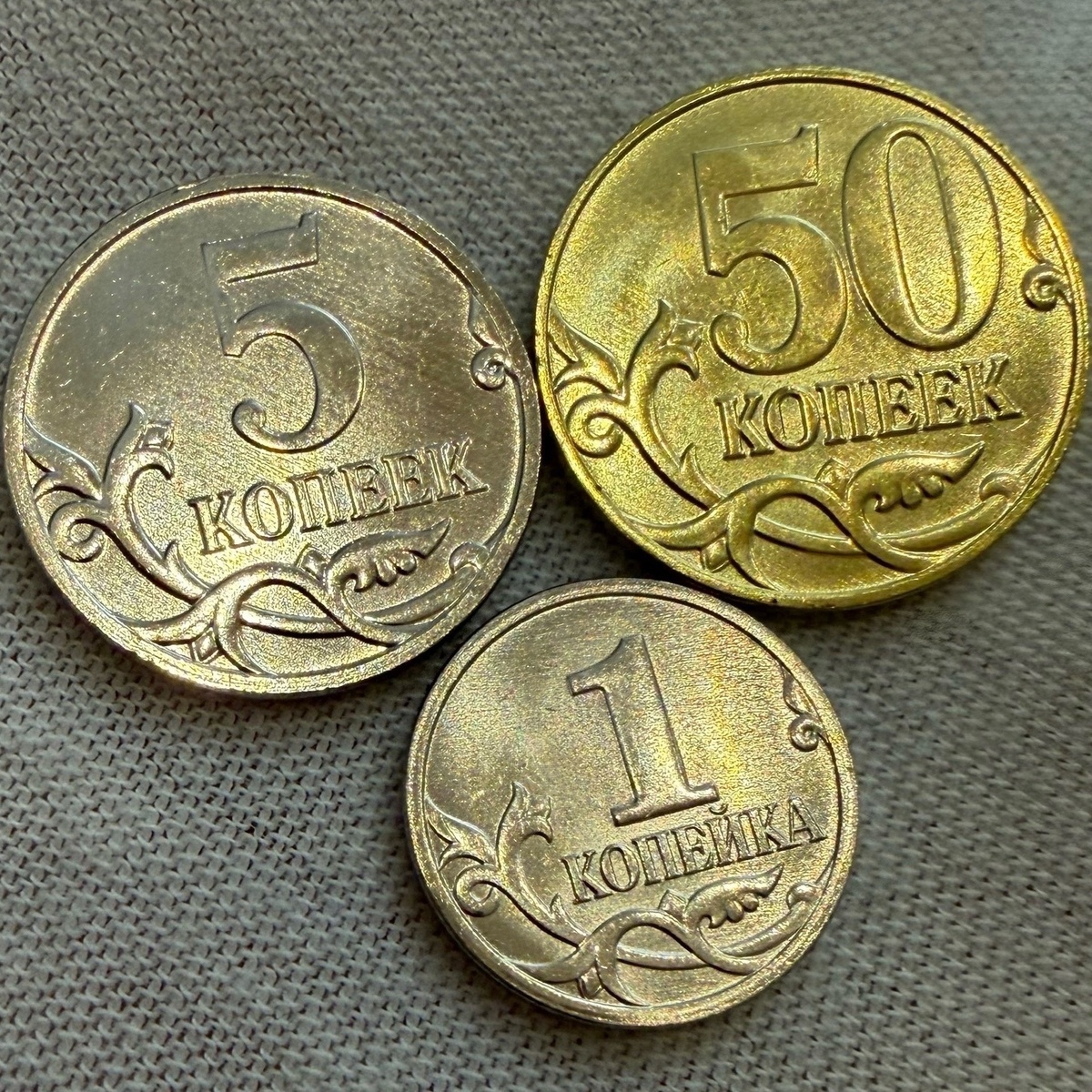 1, 5 и 50 копеек 2023 года - реверс