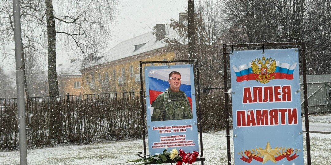 Про Аллею памяти и наших ребят